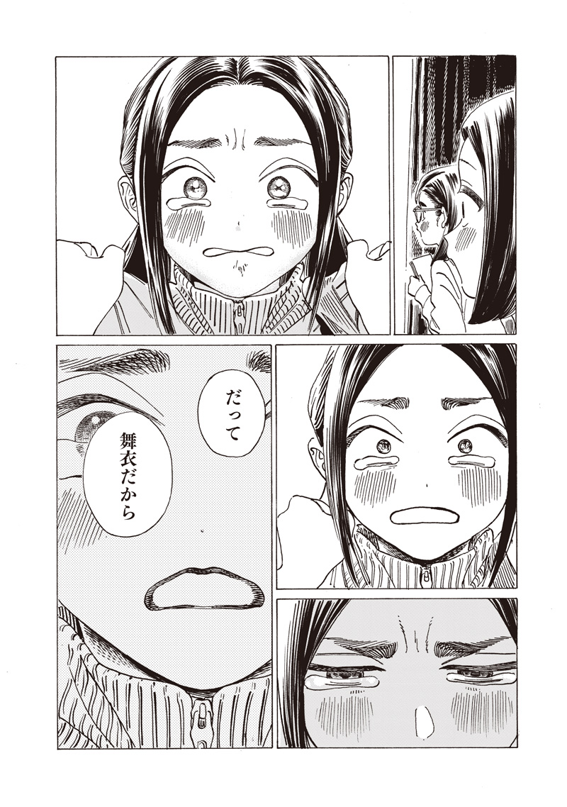 明日ちゃんのセーラー服 Chap 86 - Next Chap 87