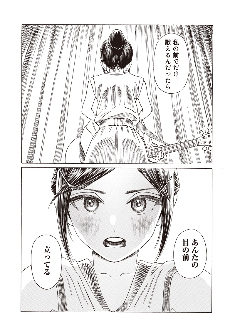 明日ちゃんのセーラー服 Chap 86 - Next Chap 87