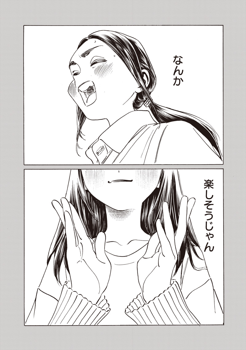 明日ちゃんのセーラー服 Chap 86 - Next Chap 87