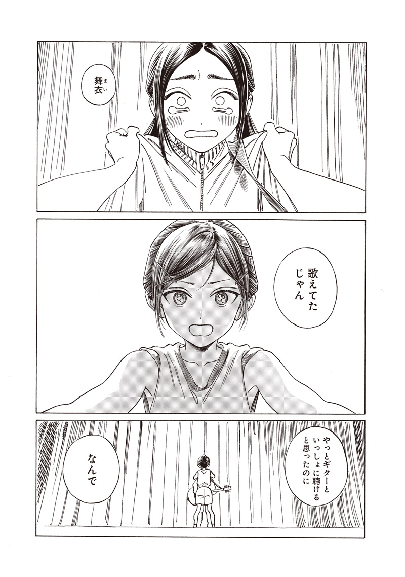 明日ちゃんのセーラー服 Chap 86 - Next Chap 87
