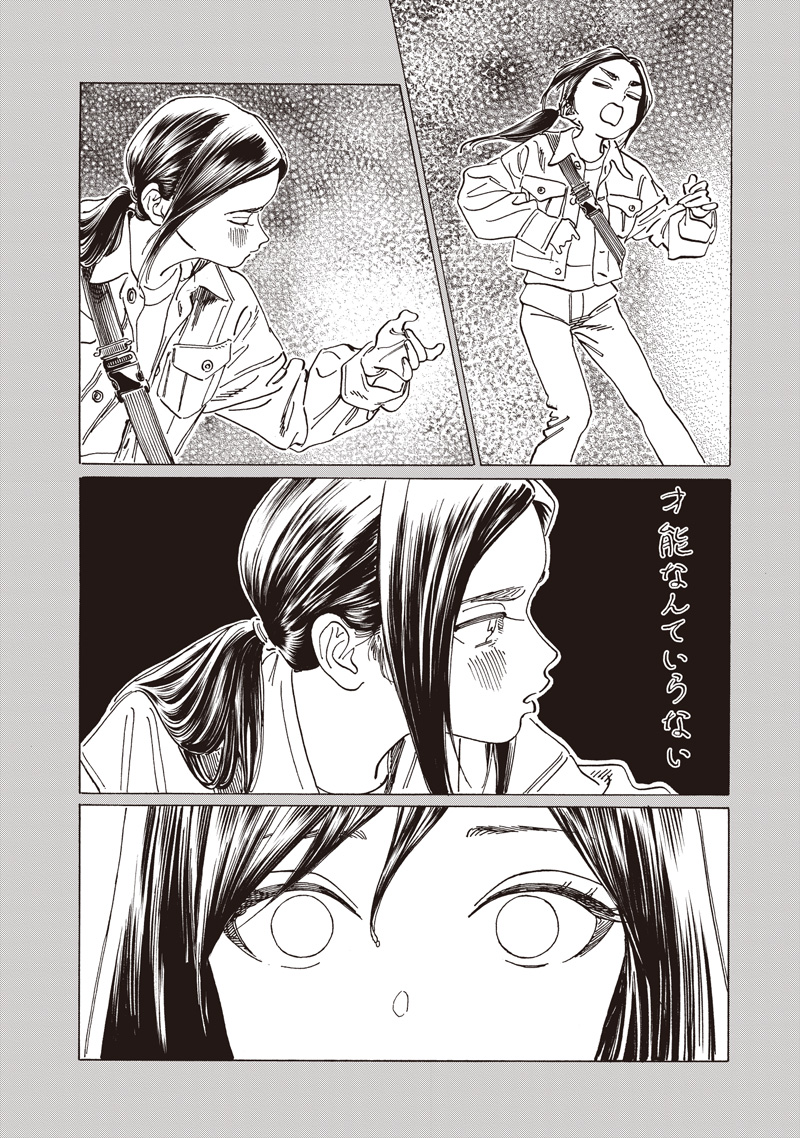 明日ちゃんのセーラー服 Chap 86 - Next Chap 87