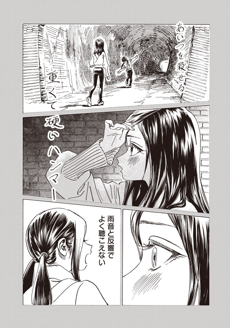 明日ちゃんのセーラー服 Chap 86 - Next Chap 87