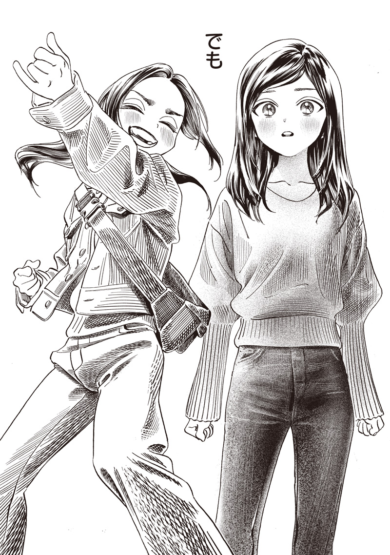 明日ちゃんのセーラー服 Chap 86 - Next Chap 87