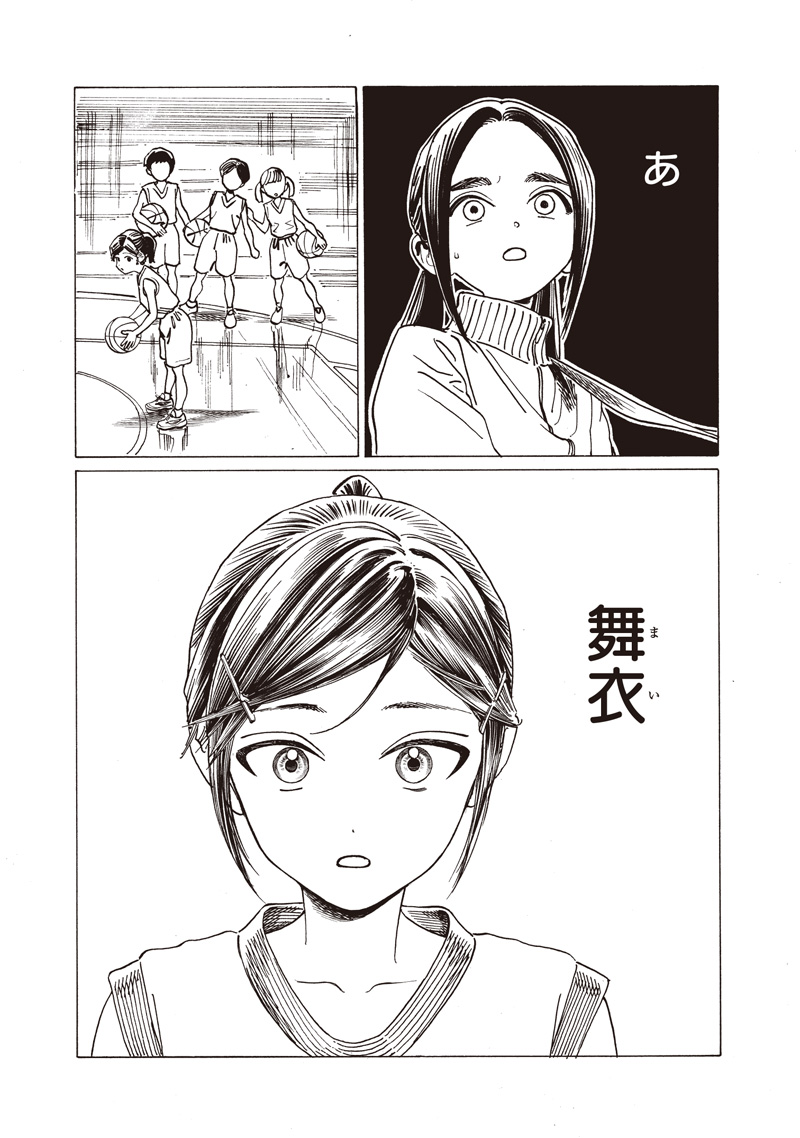 明日ちゃんのセーラー服 Chap 86 - Next Chap 87