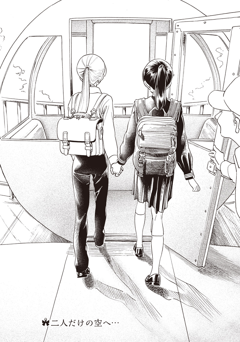 明日ちゃんのセーラー服 Chap 87 - Next Chap 88