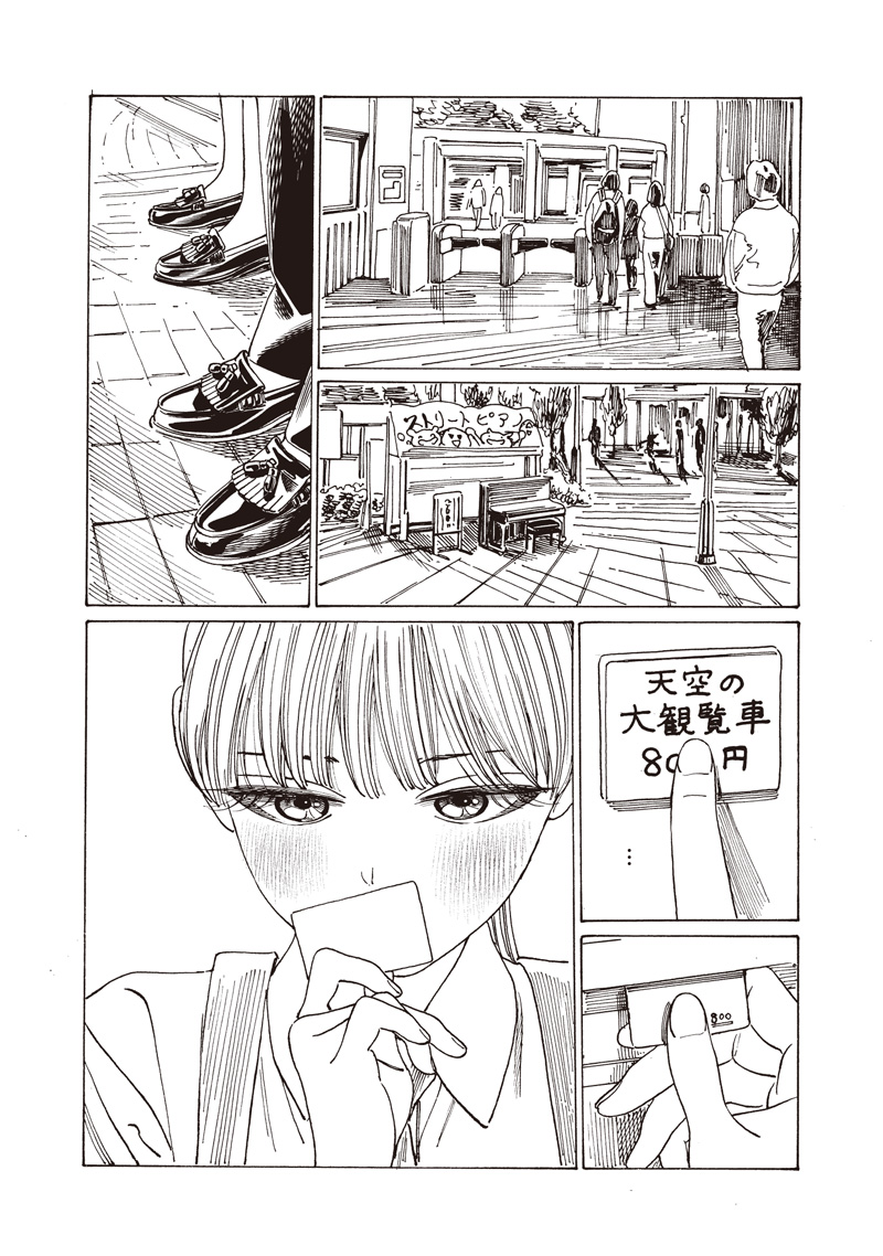 明日ちゃんのセーラー服 Chap 87 - Next Chap 88