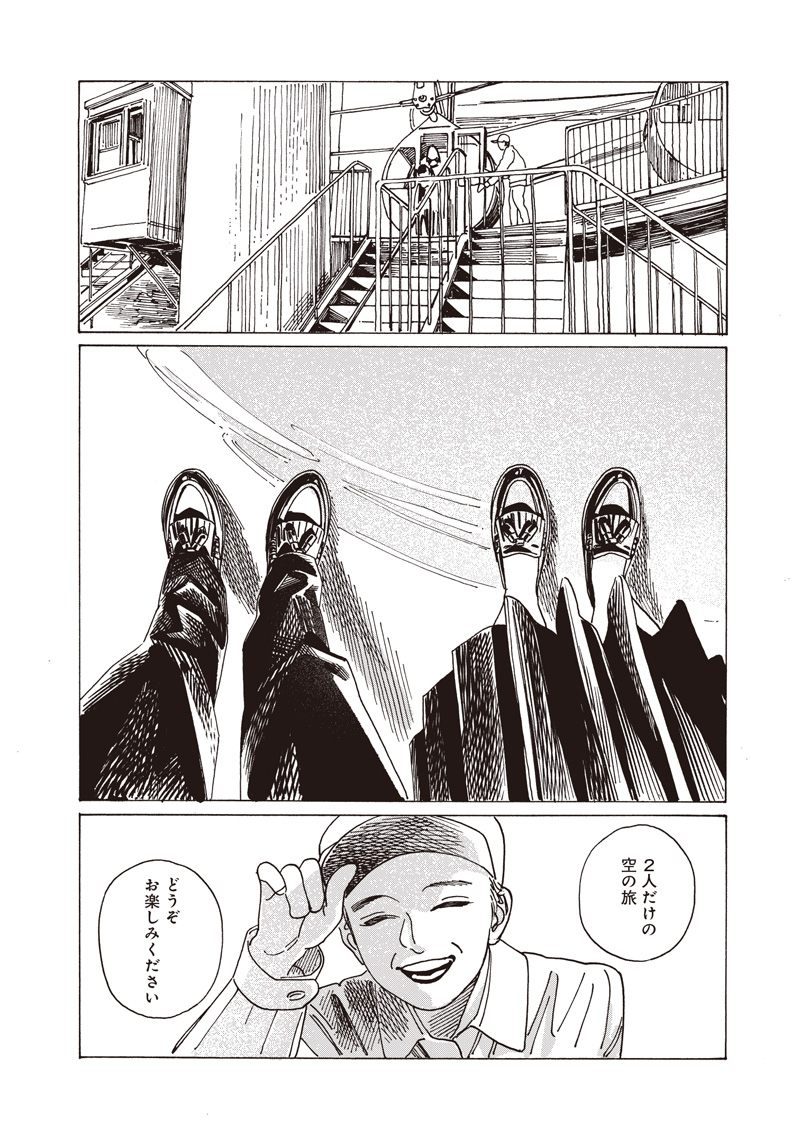 明日ちゃんのセーラー服 Chap 87 - Next Chap 88