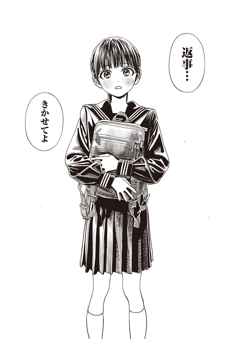 明日ちゃんのセーラー服 Chap 87 - Next Chap 88