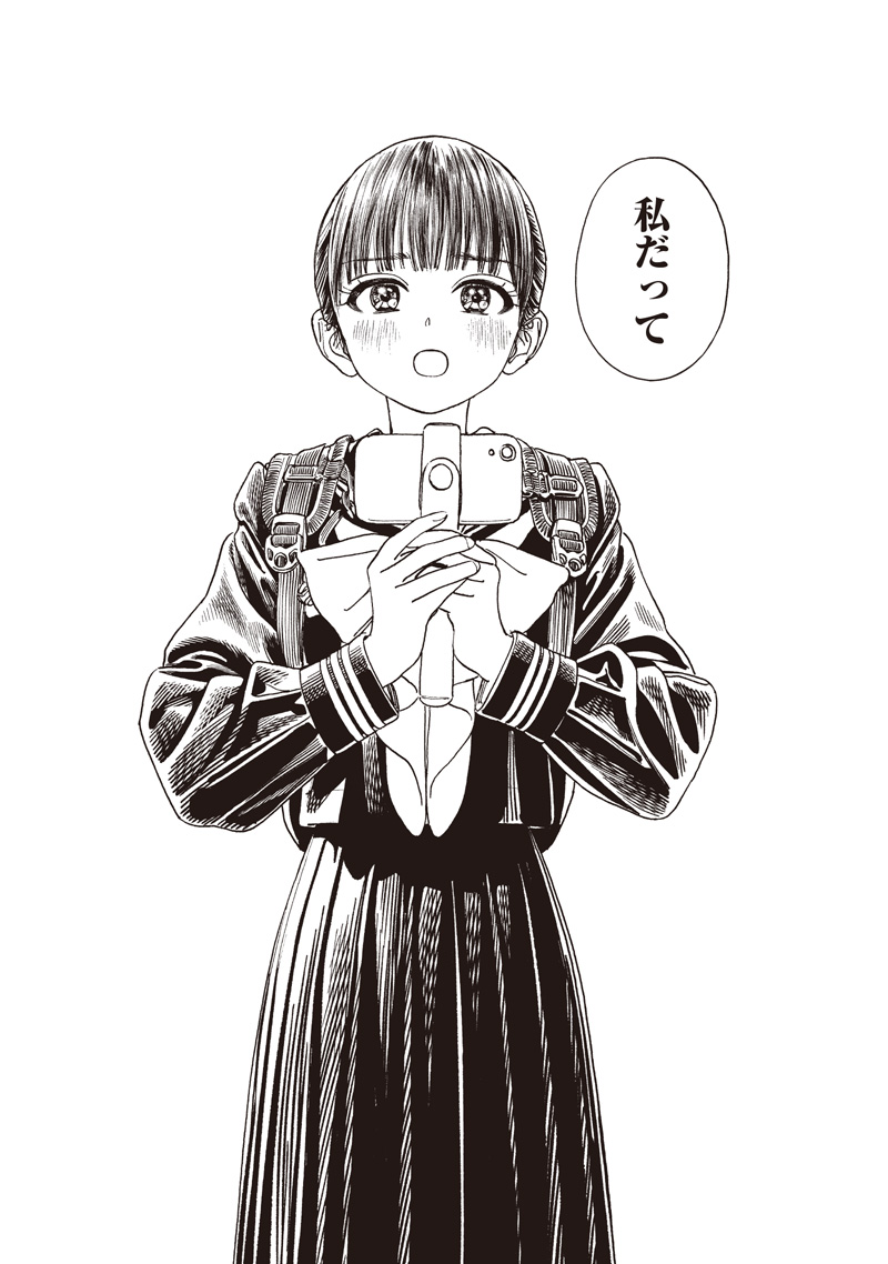 明日ちゃんのセーラー服 Chap 87 - Next Chap 88