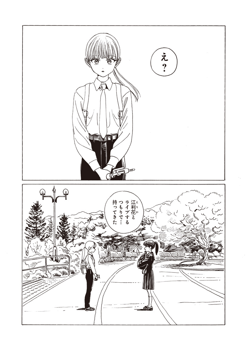 明日ちゃんのセーラー服 Chap 87 - Next Chap 88