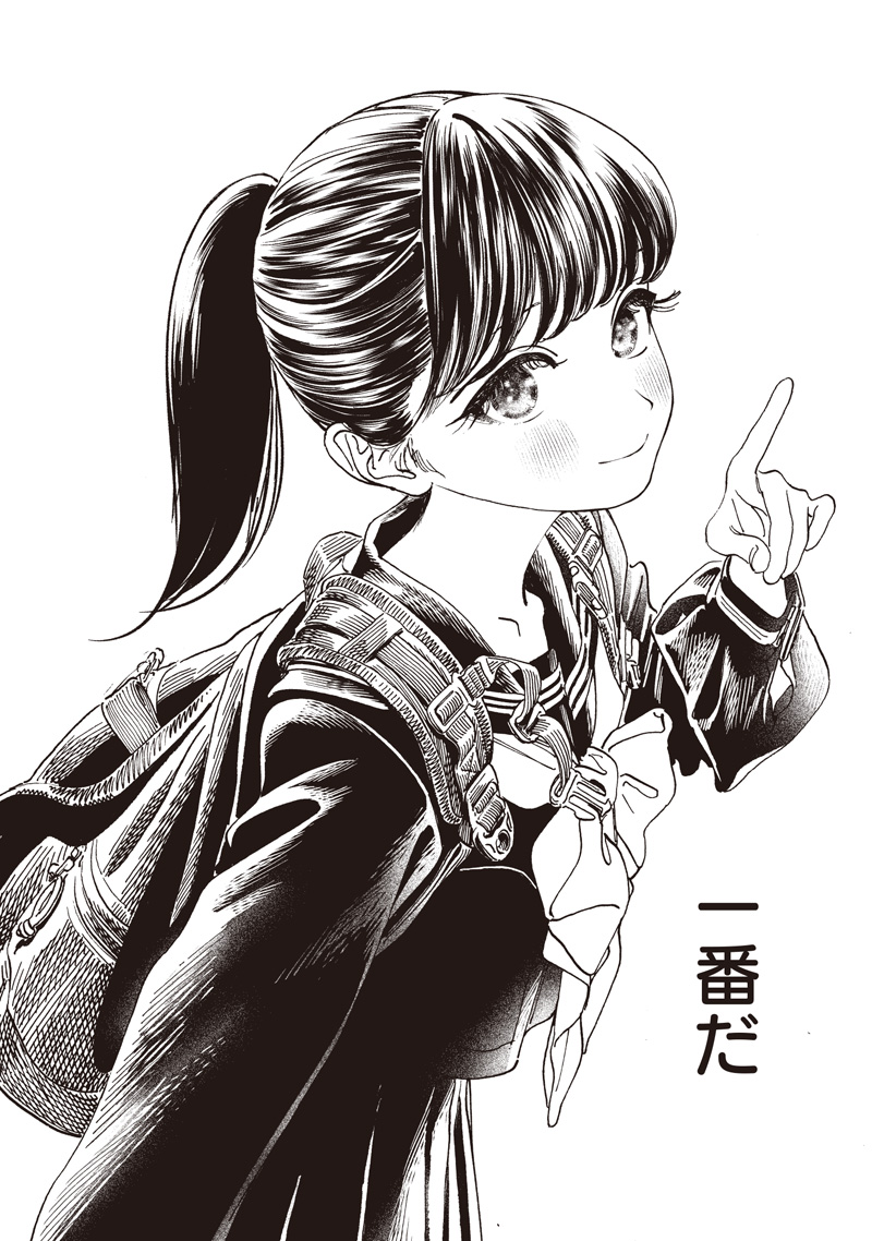 明日ちゃんのセーラー服 Chap 87 - Next Chap 88