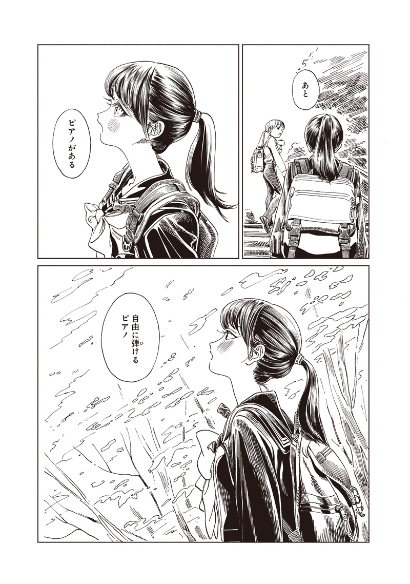 明日ちゃんのセーラー服 Chap 87 - Next Chap 88