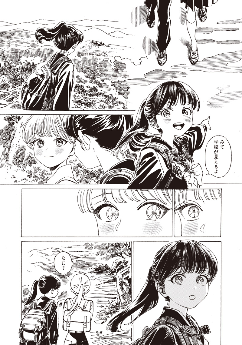 明日ちゃんのセーラー服 Chap 87 - Next Chap 88