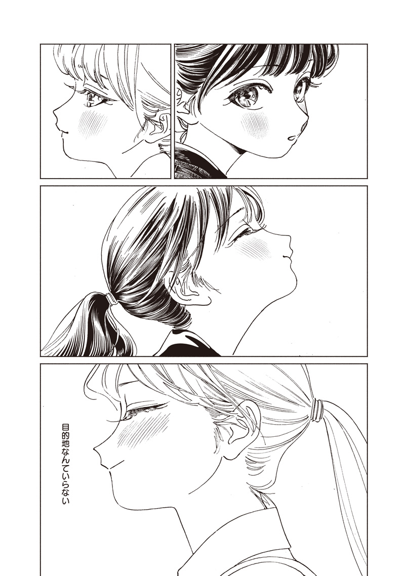 明日ちゃんのセーラー服 Chap 87 - Next Chap 88