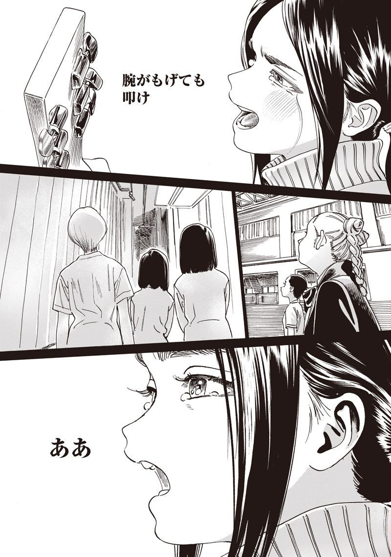 明日ちゃんのセーラー服 Chap 88 - Next Chap 89