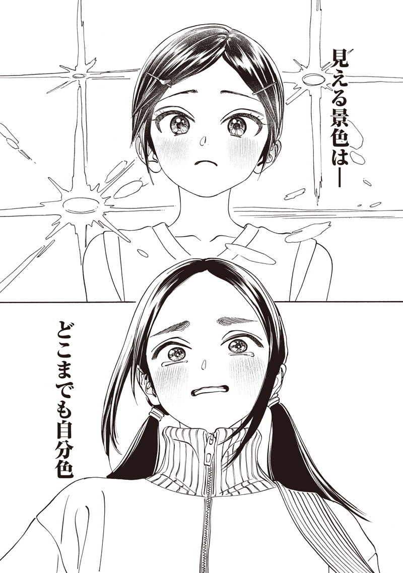 明日ちゃんのセーラー服 Chap 88 - Next Chap 89