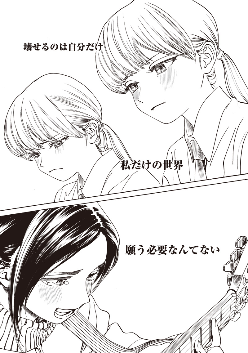 明日ちゃんのセーラー服 Chap 88 - Next Chap 89