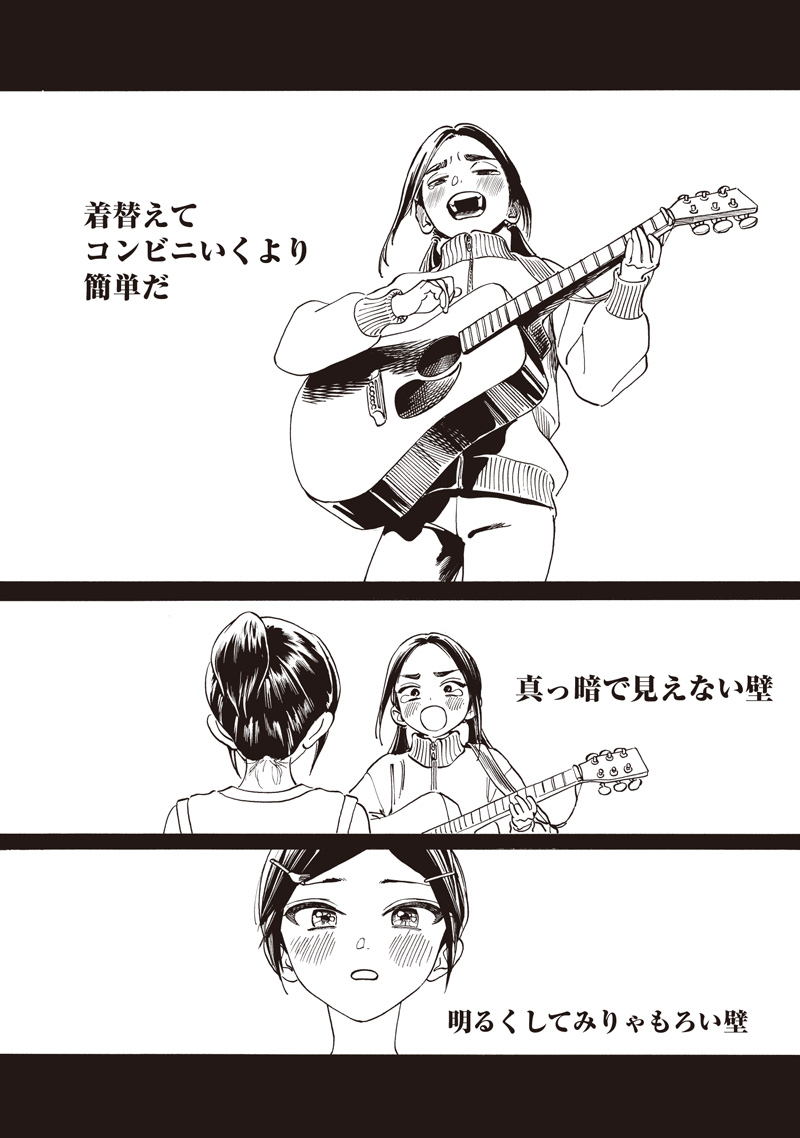 明日ちゃんのセーラー服 Chap 88 - Next Chap 89