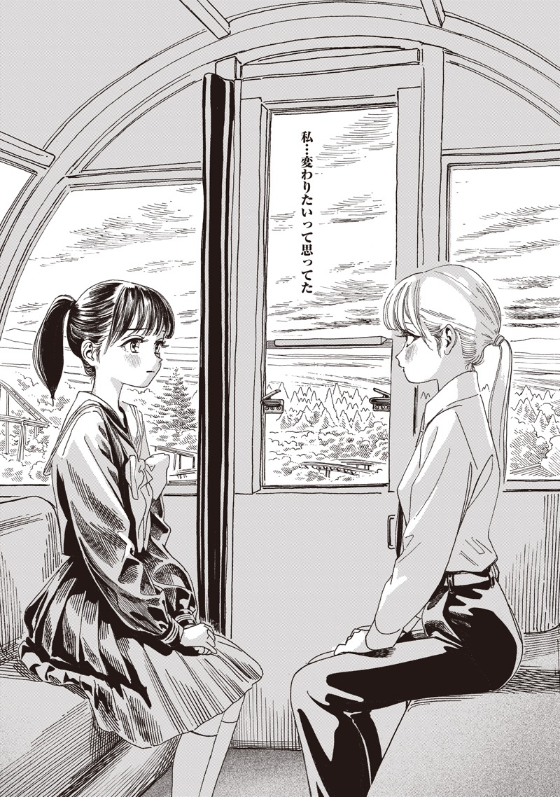 明日ちゃんのセーラー服 Chap 88 - Next Chap 89