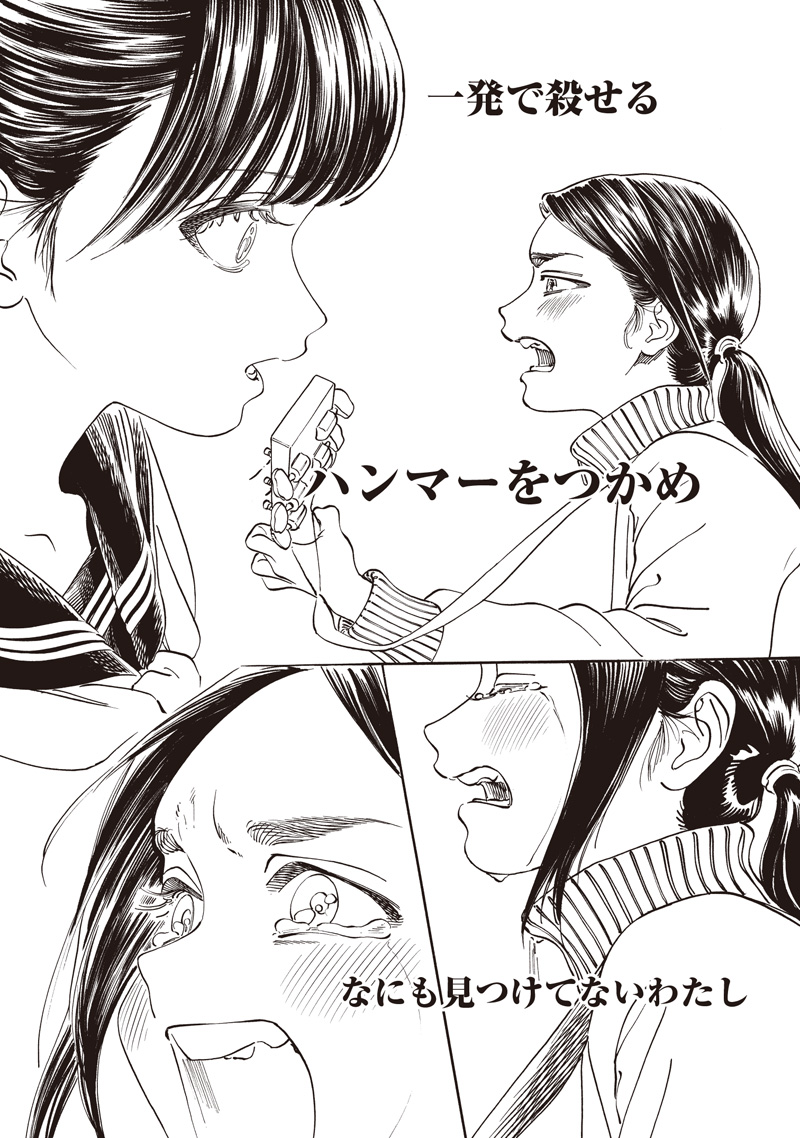 明日ちゃんのセーラー服 Chap 88 - Next Chap 89