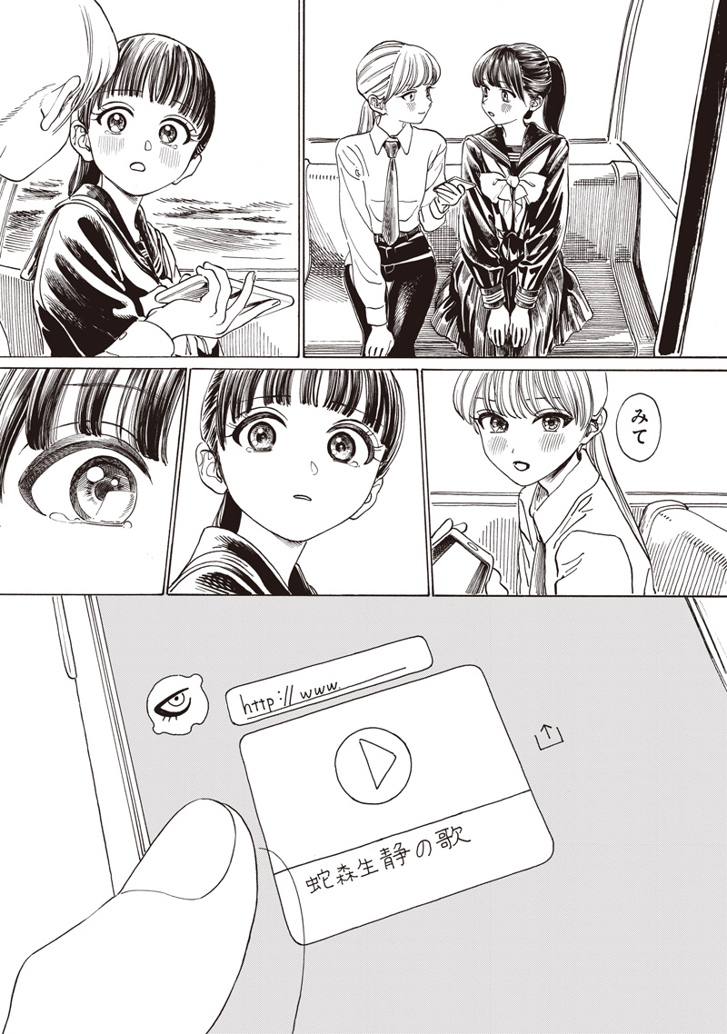 明日ちゃんのセーラー服 Chap 88 - Next Chap 89