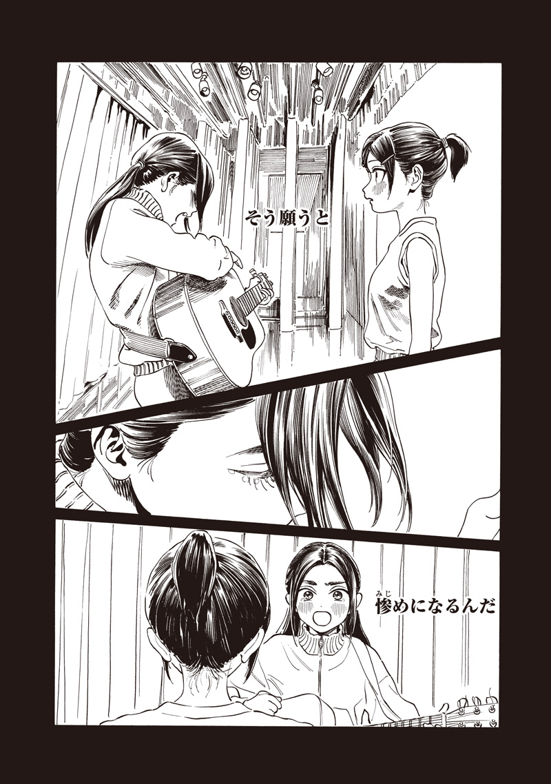 明日ちゃんのセーラー服 Chap 88 - Next Chap 89