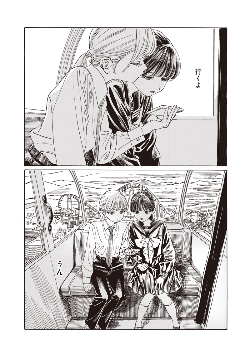 明日ちゃんのセーラー服 Chap 88 - Next Chap 89