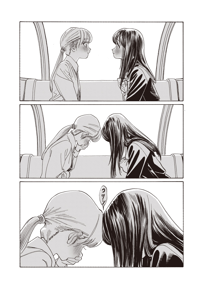 明日ちゃんのセーラー服 Chap 88 - Next Chap 89