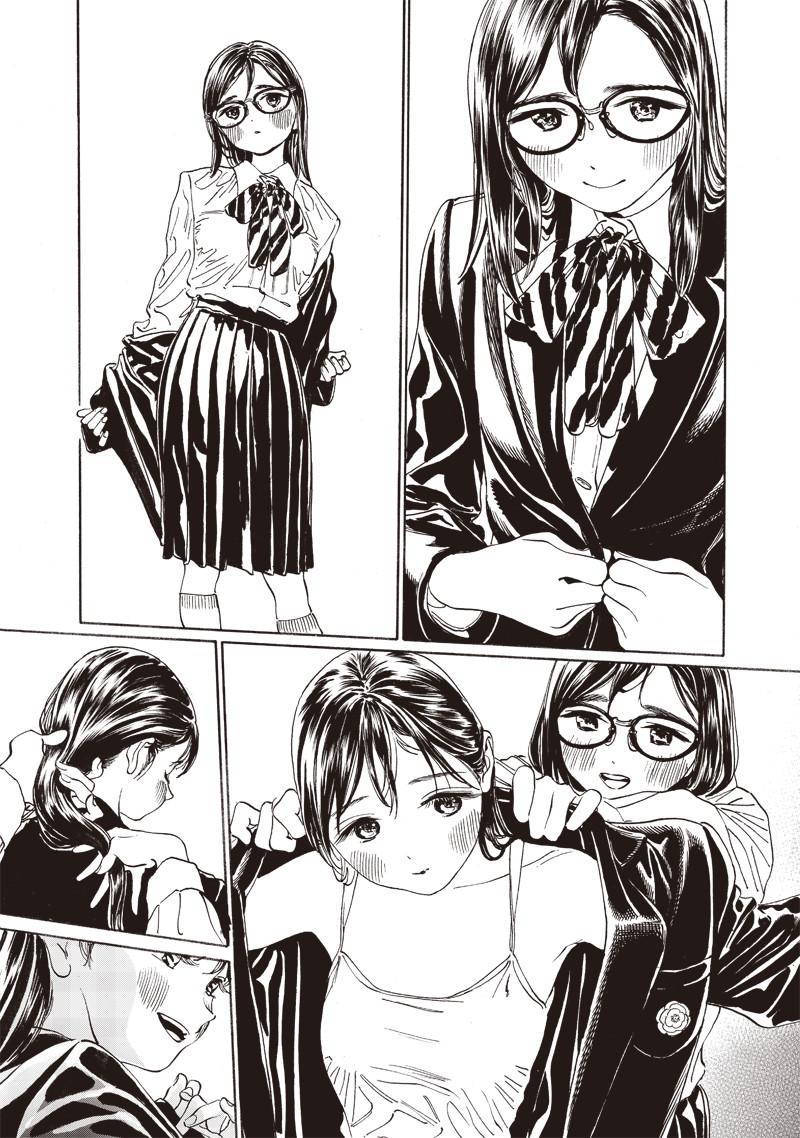 明日ちゃんのセーラー服 Chap 9 - Next Chap 10