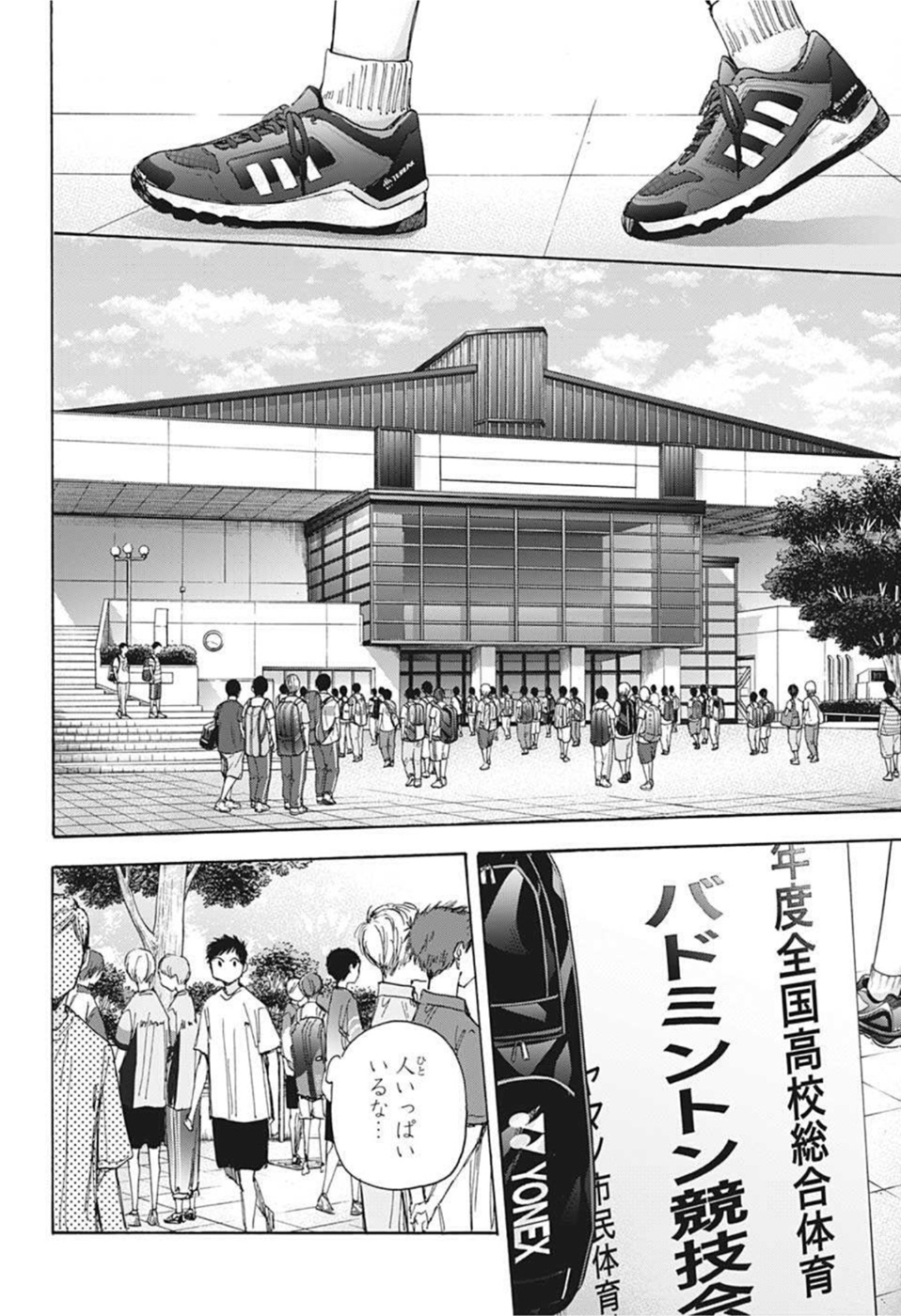 アオのハコ Chap 38 - Next Chap 39