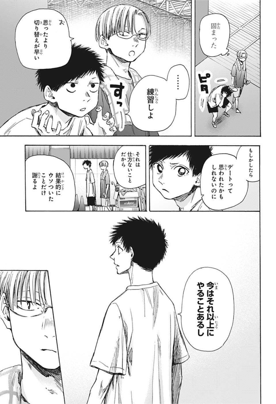 アオのハコ Chap 38 - Next Chap 39