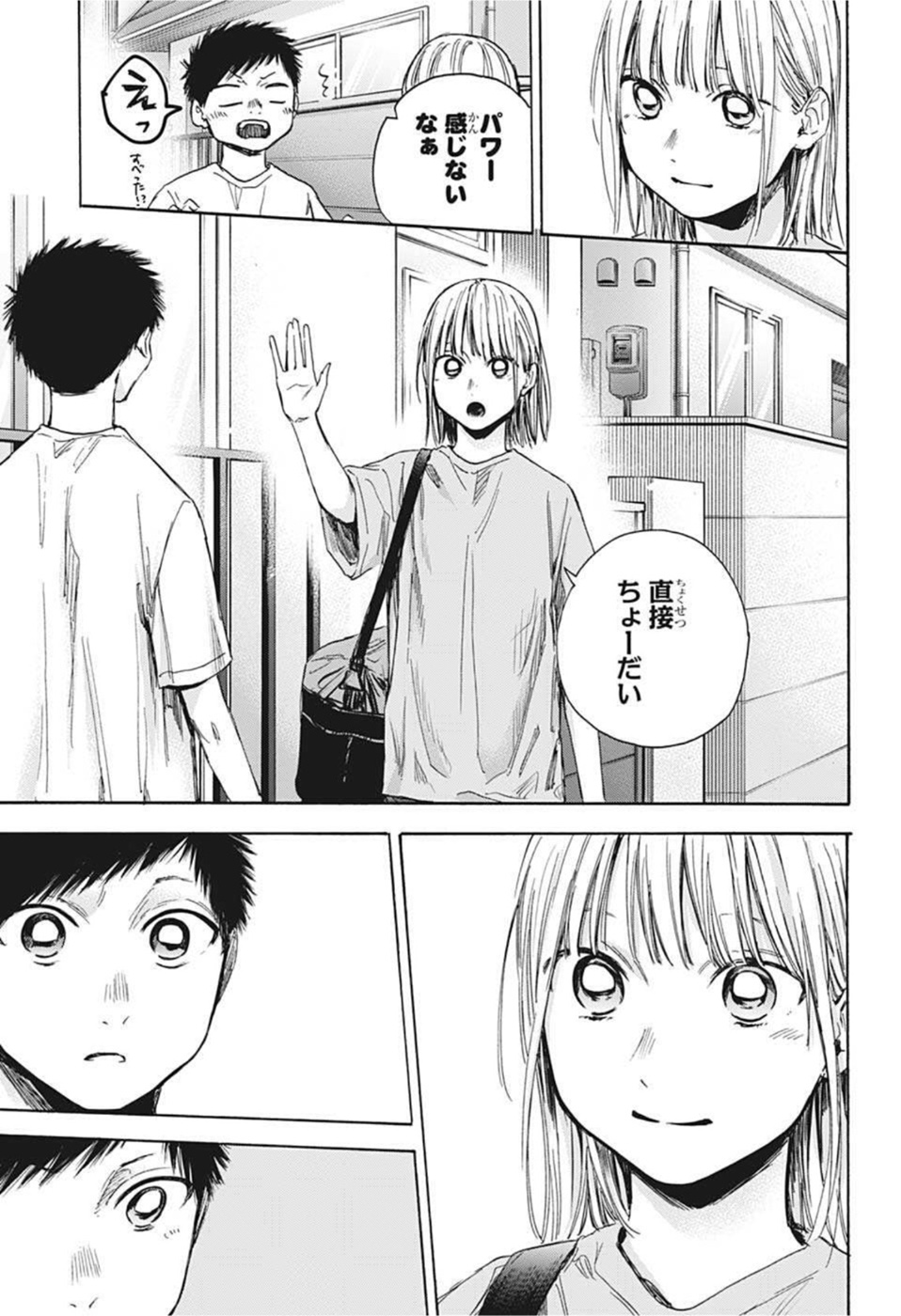 アオのハコ Chap 38 - Next Chap 39