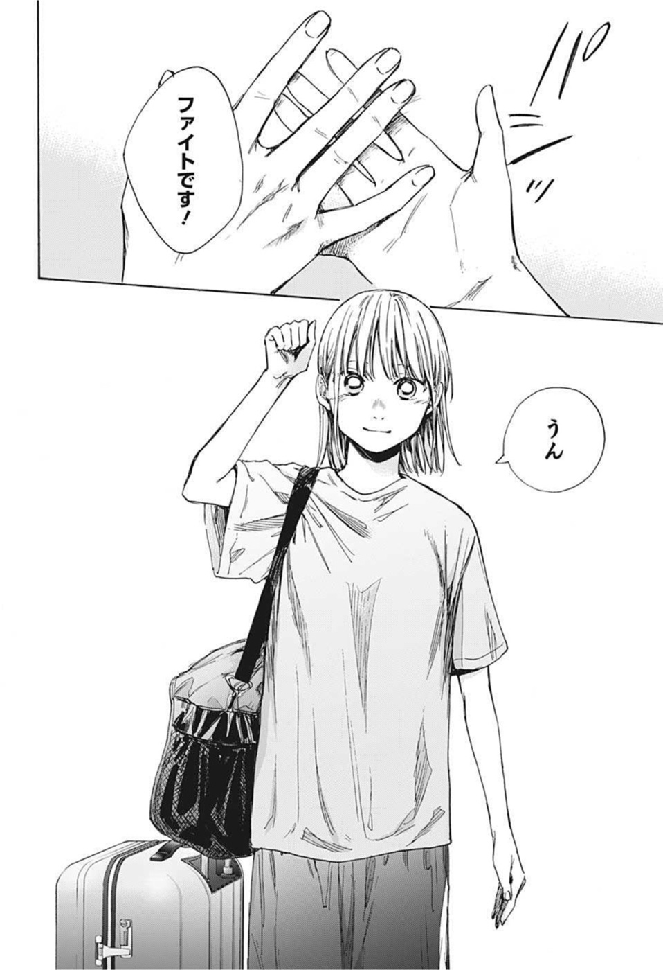 アオのハコ Chap 38 - Next Chap 39