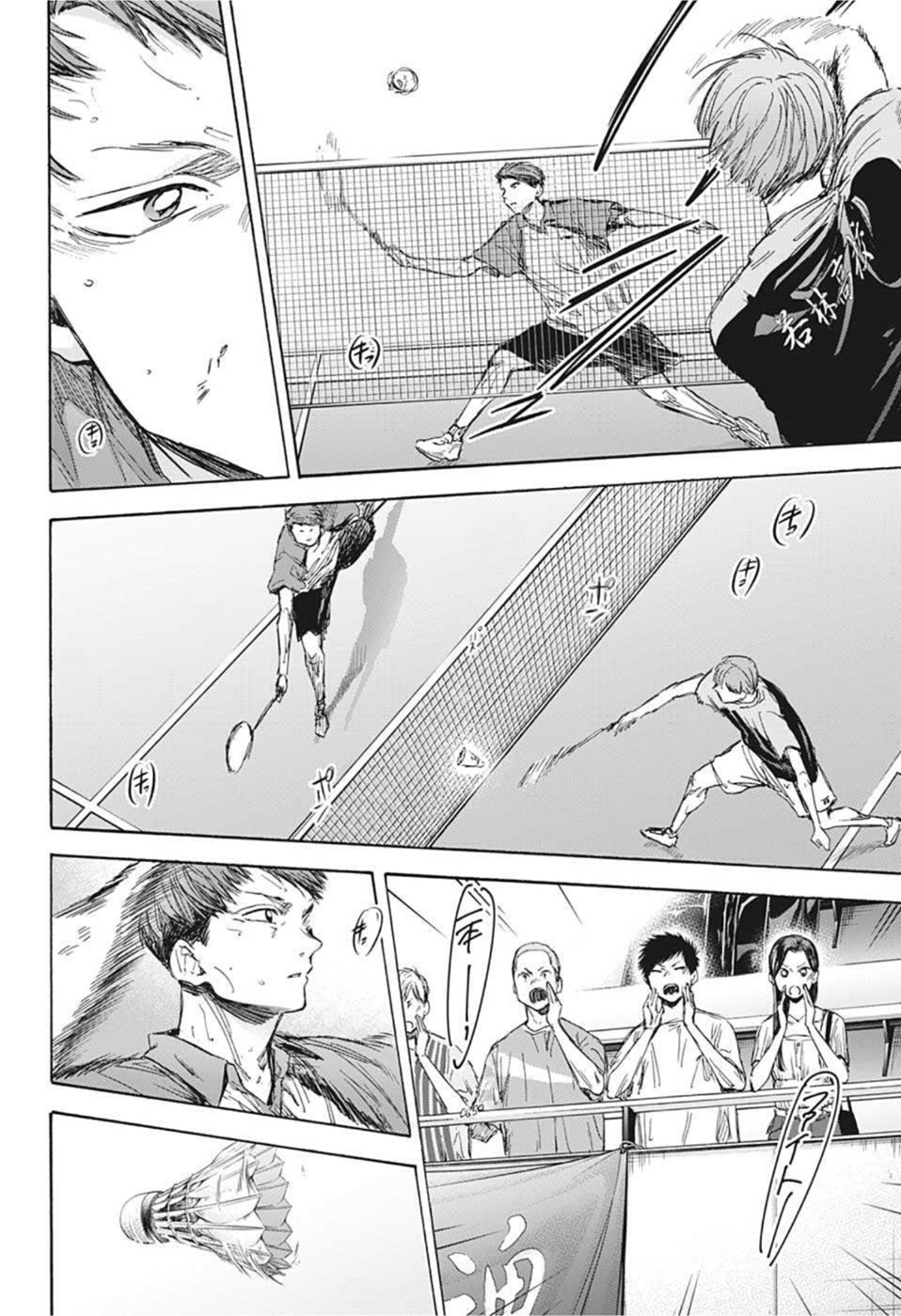 アオのハコ Chap 39 - Next Chap 40