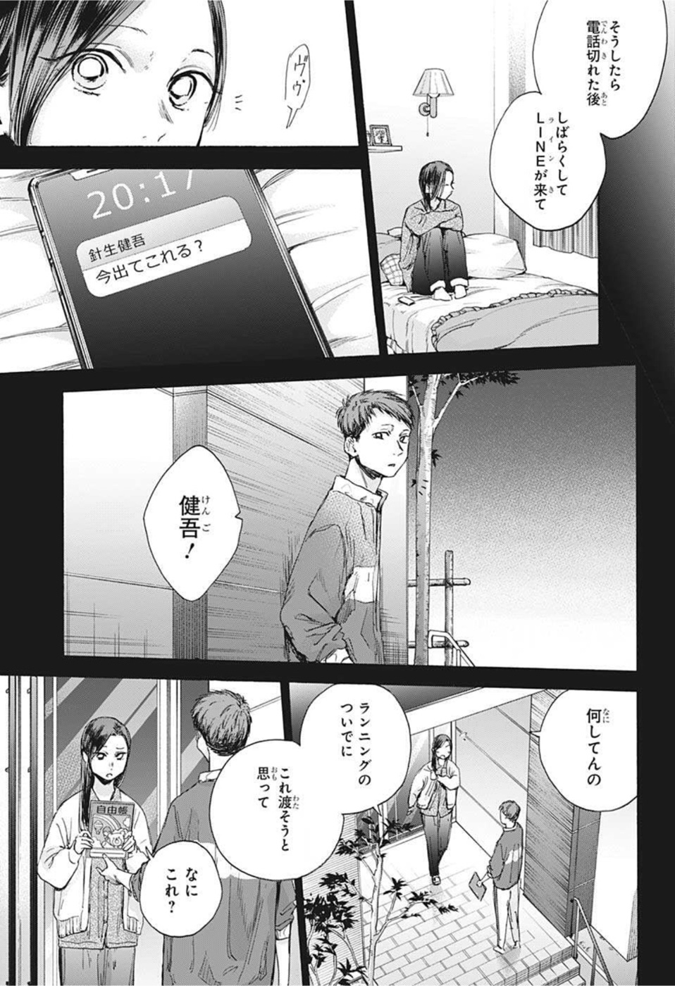 アオのハコ Chap 39 - Next Chap 40