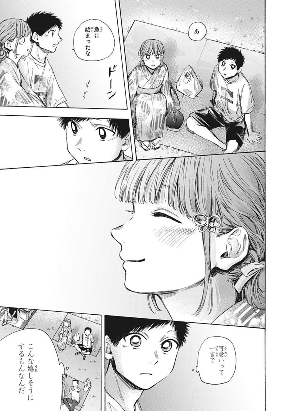 アオのハコ Chap 34 - Next Chap 35