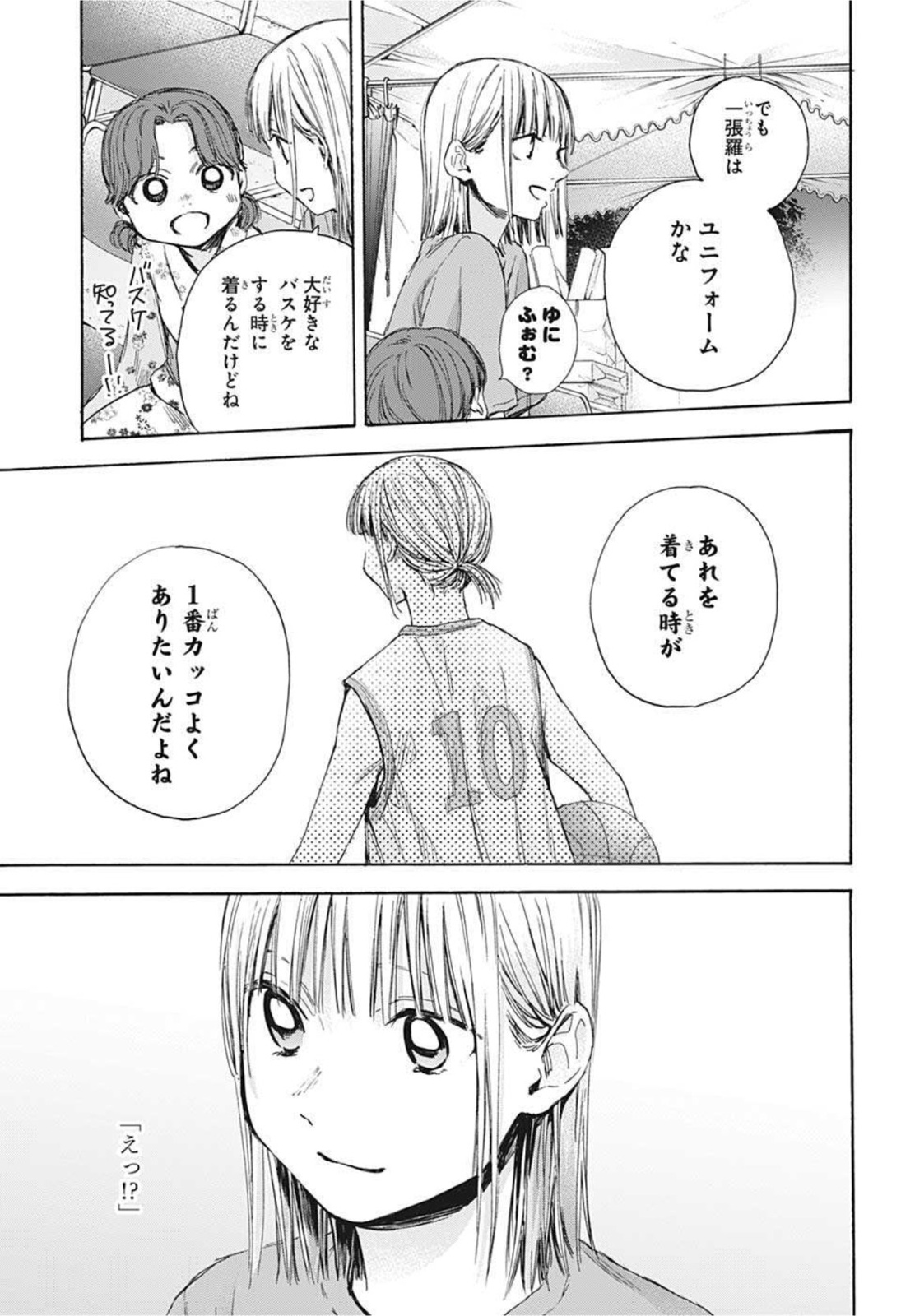 アオのハコ Chap 35 - Next Chap 36