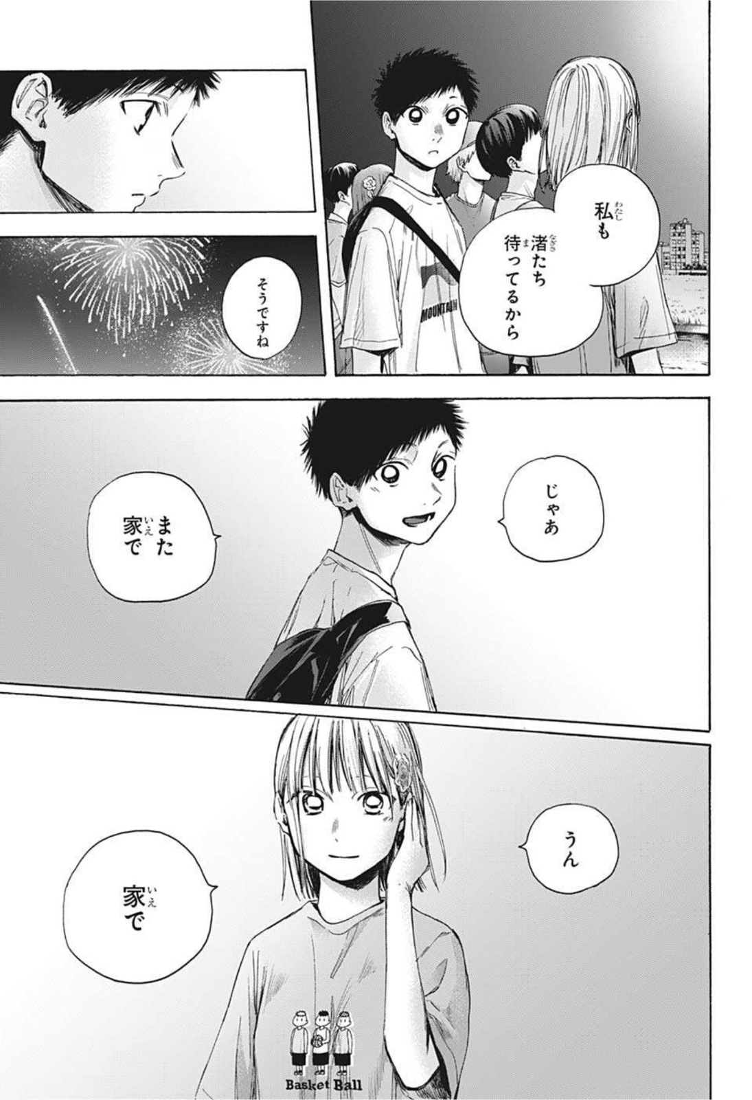 アオのハコ Chap 36 - Next Chap 37