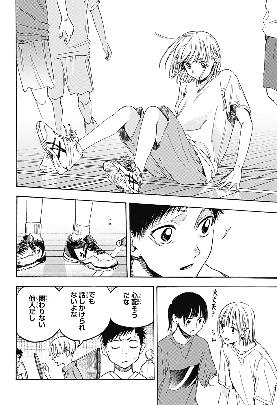 アオのハコ Chap 3 - Next Chap 4