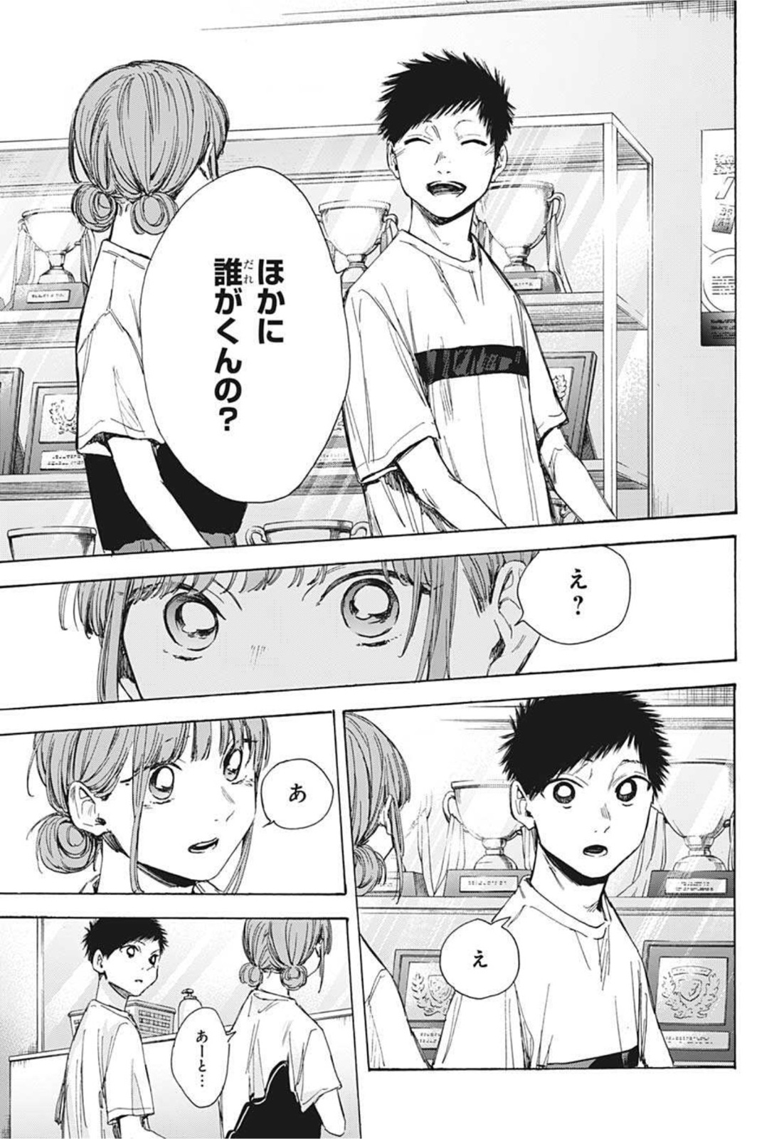 アオのハコ Chap 31 - Next Chap 32