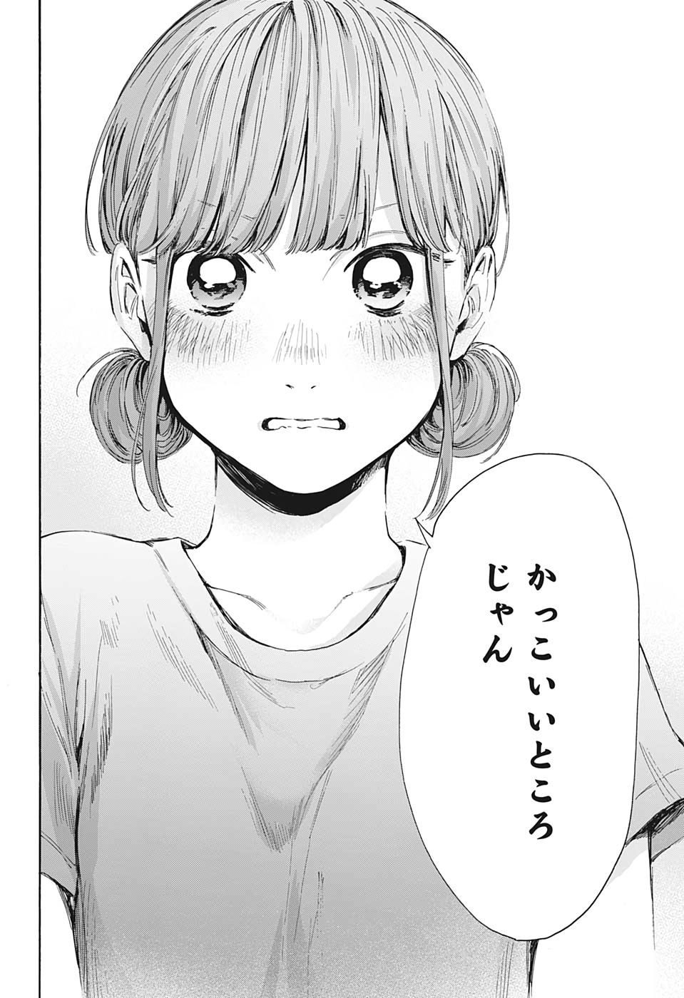 アオのハコ Chap 32 - Next Chap 33