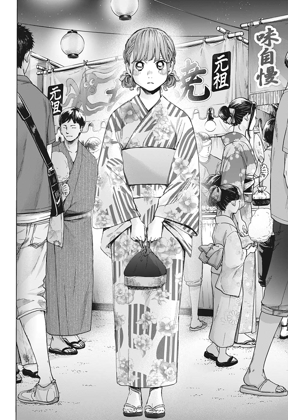 アオのハコ Chap 33 - Next Chap 34