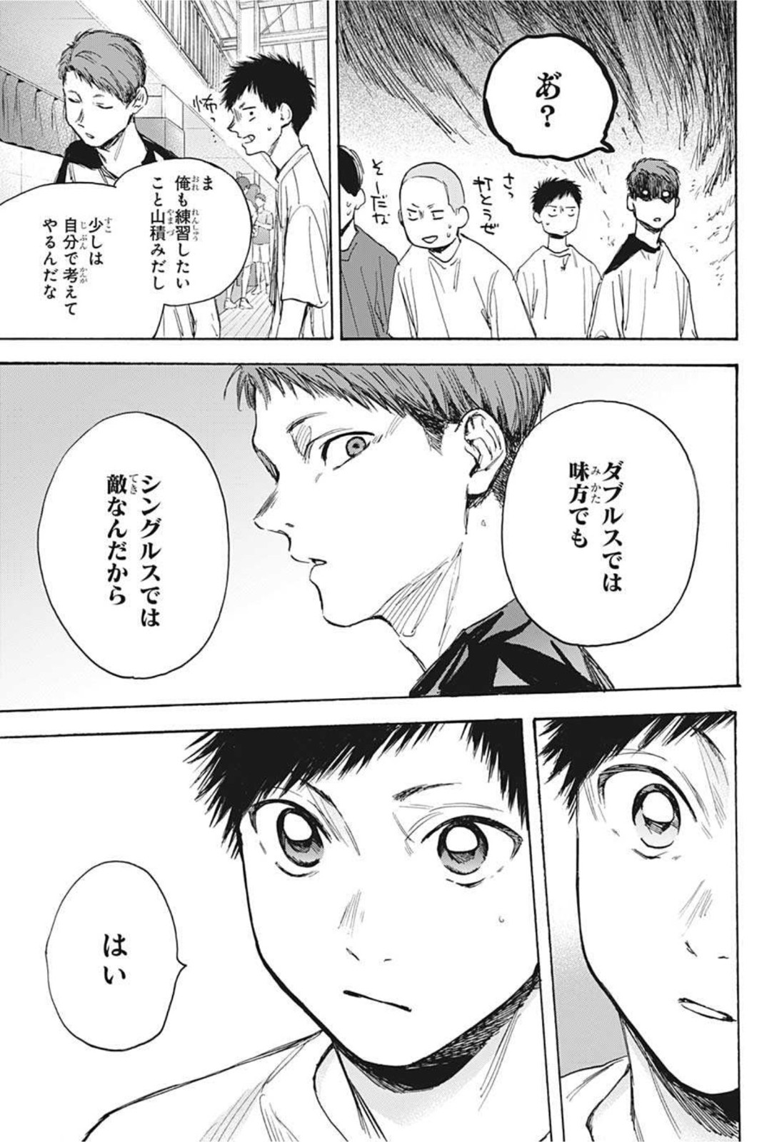 アオのハコ Chap 19 - Next Chap 20
