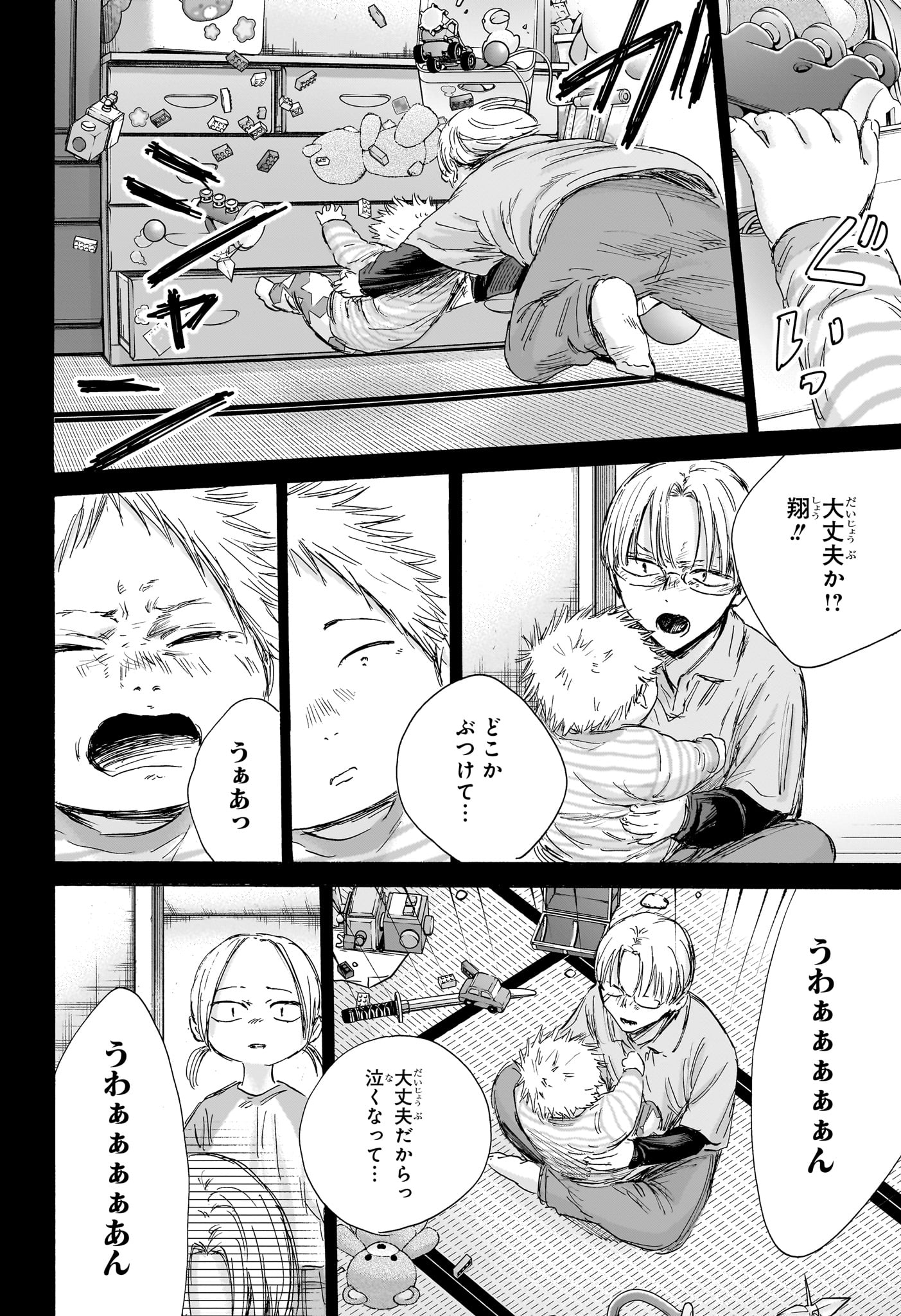 アオのハコ Chap 148 - Next Chap 149