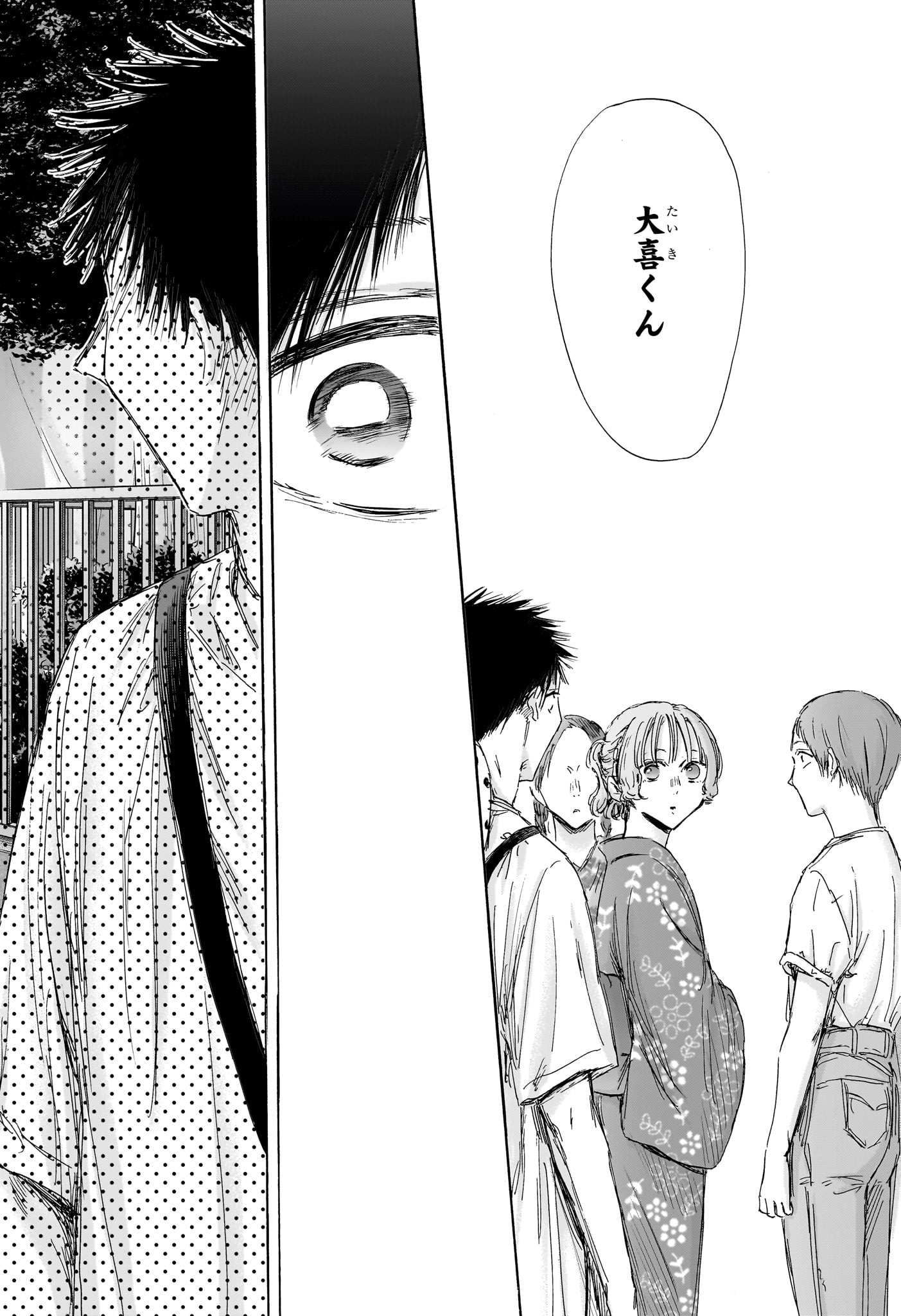 アオのハコ Chap 149 - Next Chap 150