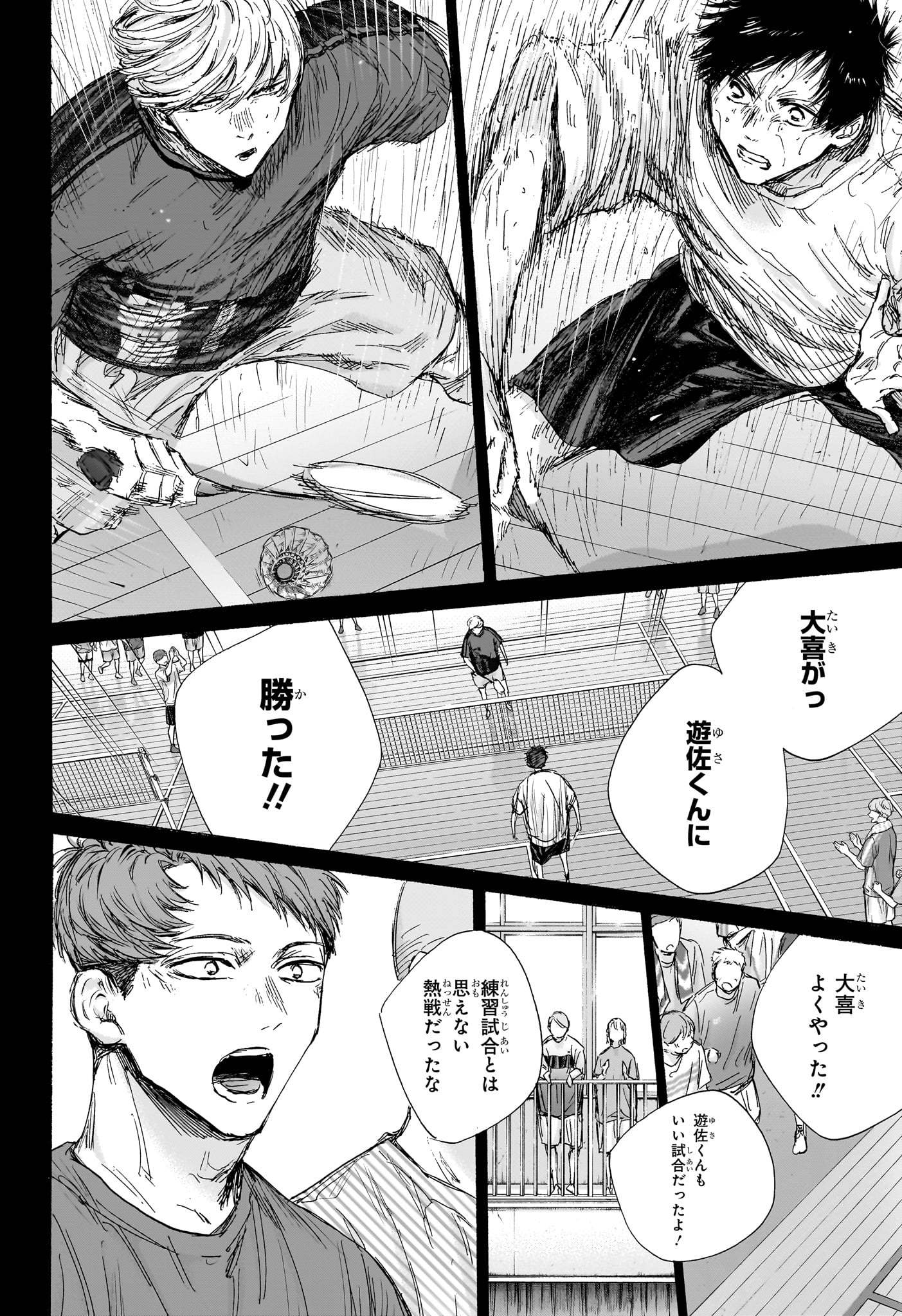 アオのハコ Chap 140 - Next Chap 141