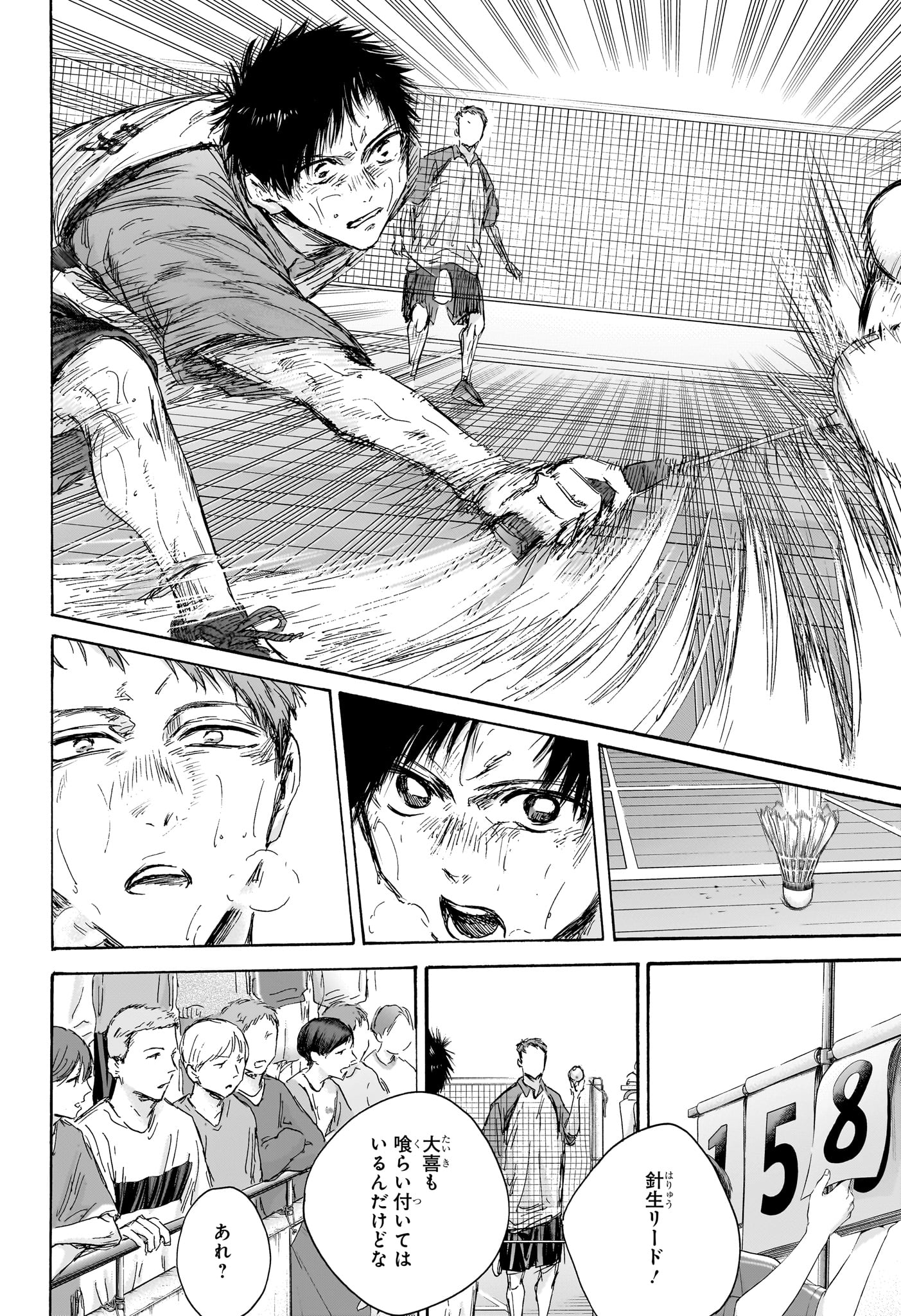 アオのハコ Chap 141 - Next Chap 142