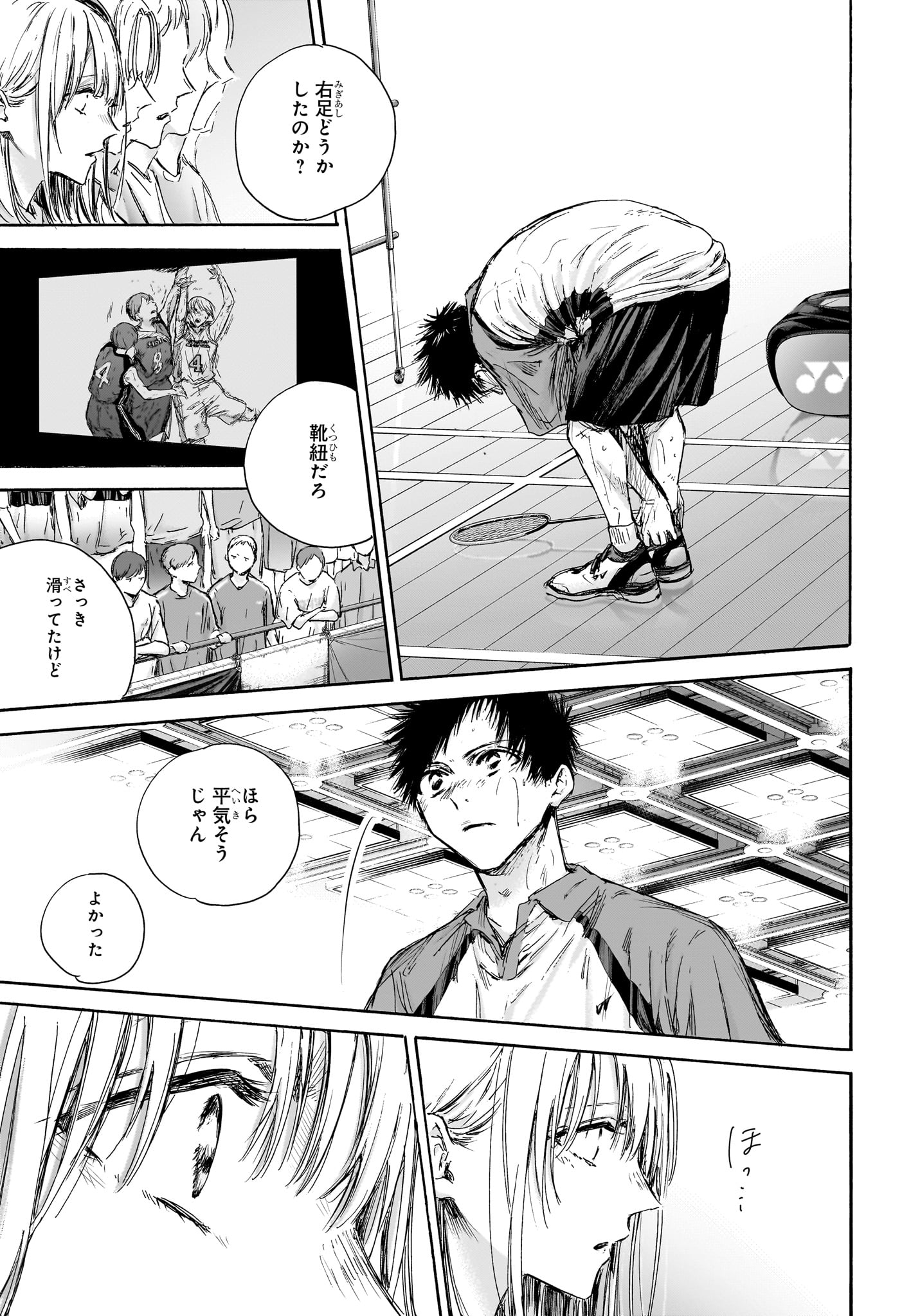 アオのハコ Chap 141 - Next Chap 142