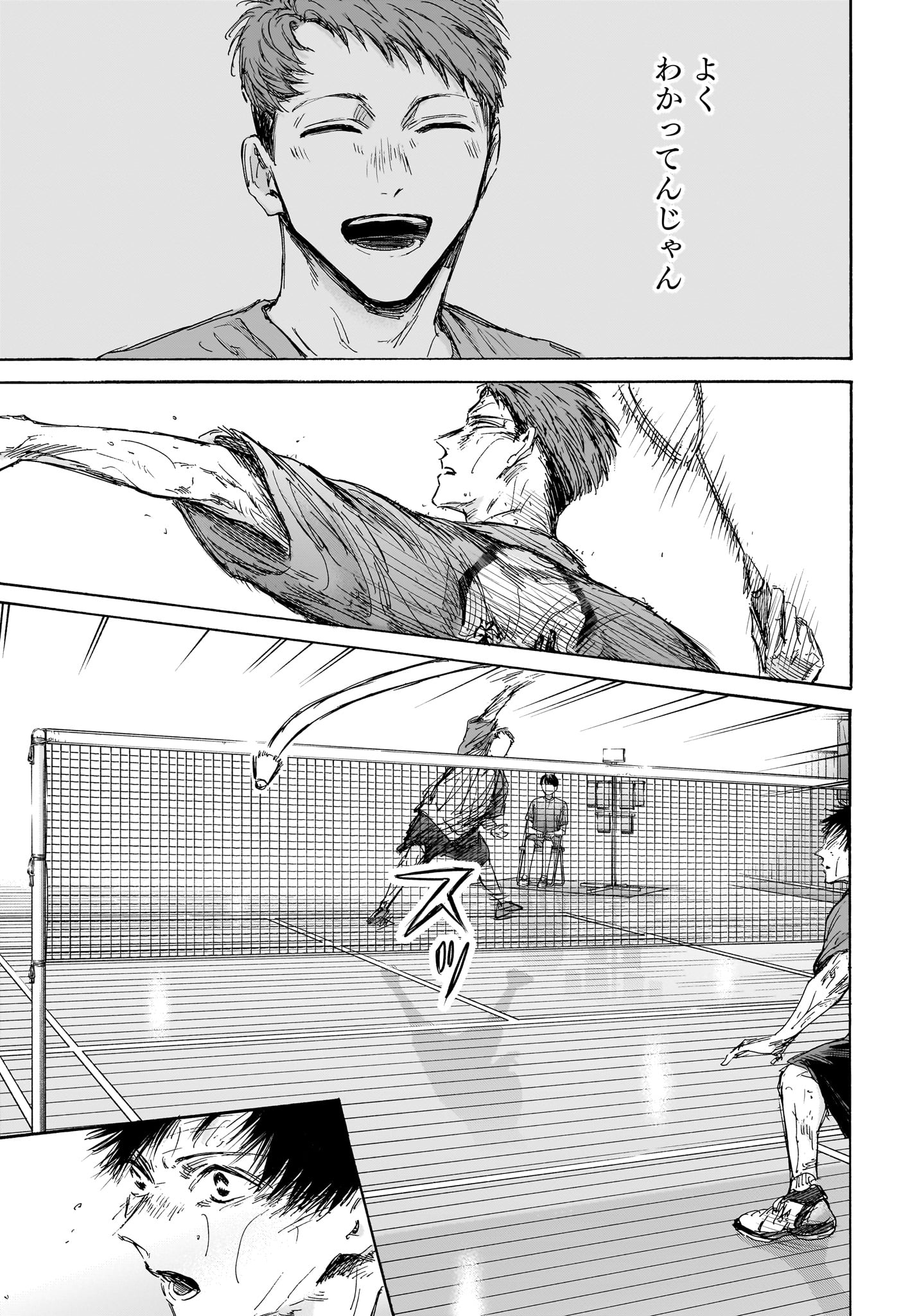 アオのハコ Chap 142 - Next Chap 143