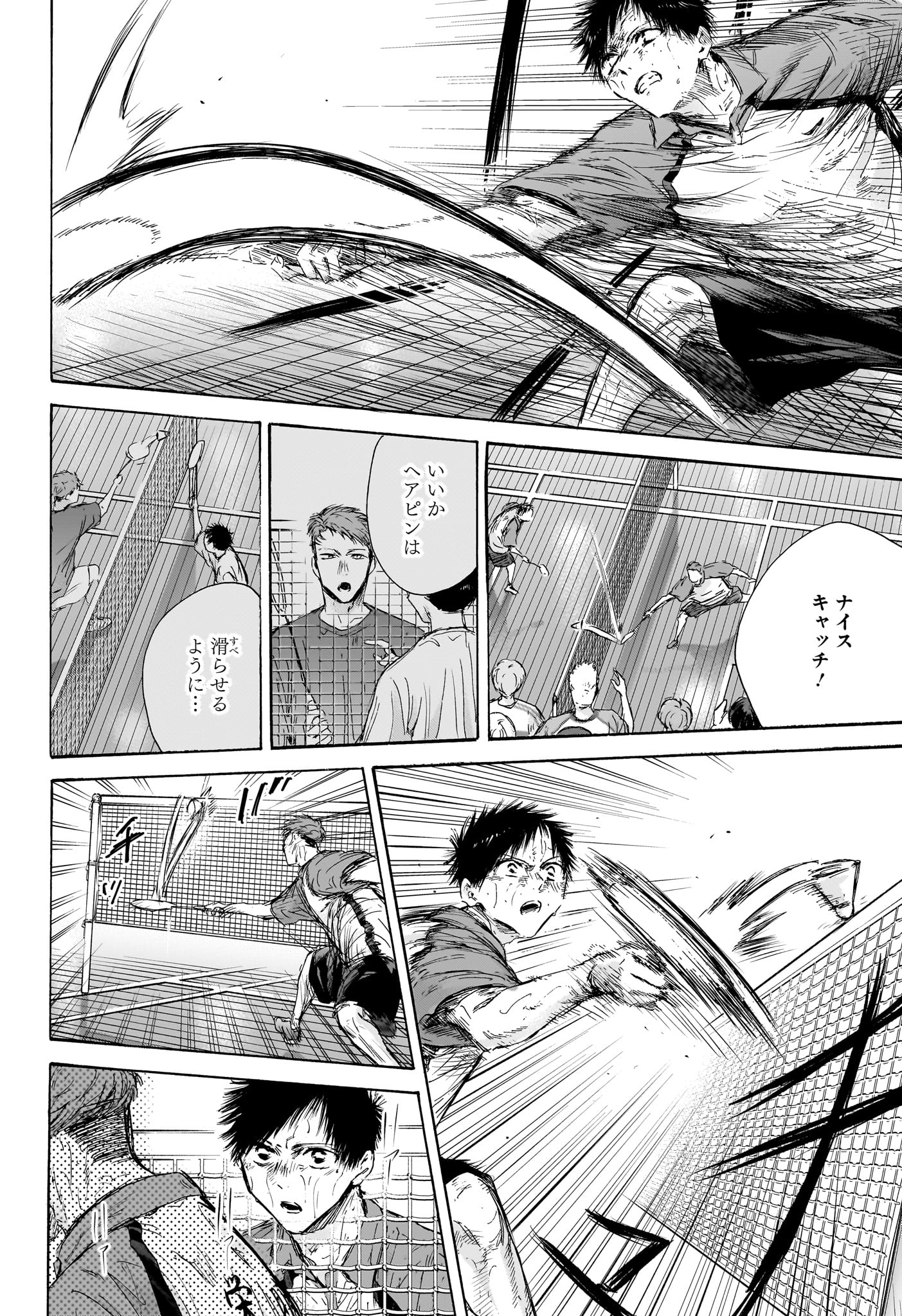 アオのハコ Chap 142 - Next Chap 143